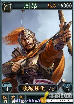 《三國志12》Beta網絡對戰版武將卡