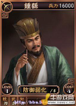 《三國志12》Beta網絡對戰版武將卡