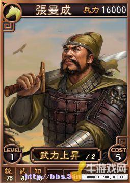 《三國志12》Beta網絡對戰版武將卡