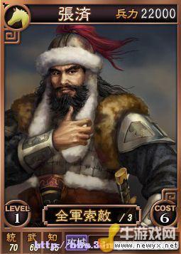 《三國志12》Beta網絡對戰版武將卡