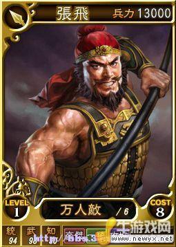 《三國志12》Beta網絡對戰版武將卡