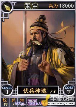 《三國志12》Beta網絡對戰版武將卡