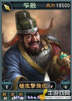 《三國志12》Beta網絡對戰版武將卡