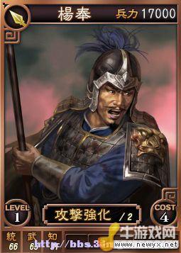 《三國志12》Beta網絡對戰版武將卡