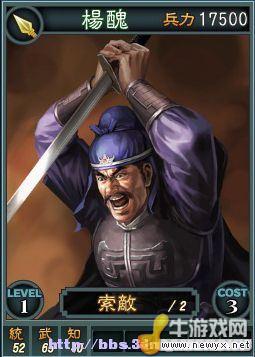 《三國志12》Beta網絡對戰版武將卡