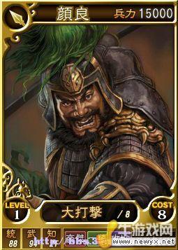 《三國志12》Beta網絡對戰版武將卡