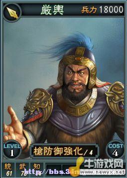 《三國(guó)志12》Beta網(wǎng)絡(luò)對(duì)戰(zhàn)版武將卡