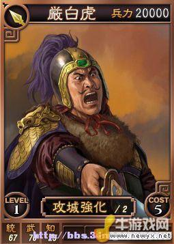 《三國志12》Beta網絡對戰版武將卡