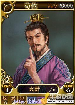 《三國志12》Beta網絡對戰版武將卡