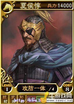《三國志12》Beta網(wǎng)絡(luò)對戰(zhàn)版武將卡