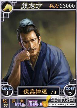 《三國志12》Beta網(wǎng)絡(luò)對戰(zhàn)版武將卡