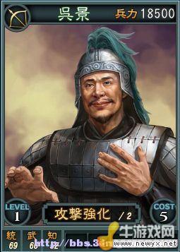 《三國志12》Beta網(wǎng)絡(luò)對戰(zhàn)版武將卡