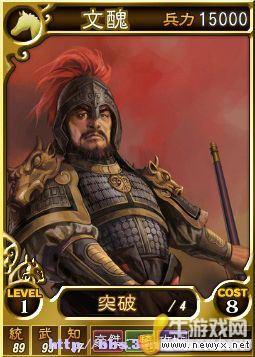 《三國志12》Beta網(wǎng)絡(luò)對戰(zhàn)版武將卡