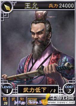 《三國(guó)志12》Beta網(wǎng)絡(luò)對(duì)戰(zhàn)版武將卡