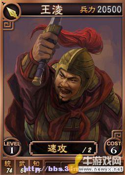 《三國(guó)志12》Beta網(wǎng)絡(luò)對(duì)戰(zhàn)版武將卡