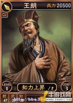 《三國(guó)志12》Beta網(wǎng)絡(luò)對(duì)戰(zhàn)版武將卡