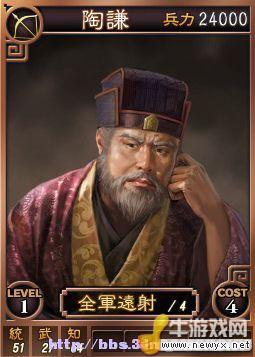 《三國志12》Beta網絡對戰版武將卡