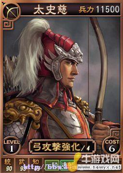 《三國志12》Beta網絡對戰版武將卡