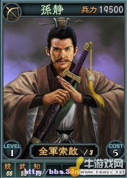 《三國志12》Beta網絡對戰版武將卡