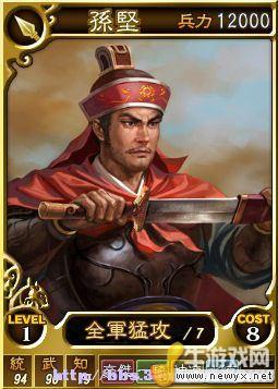 《三國志12》Beta網絡對戰版武將卡