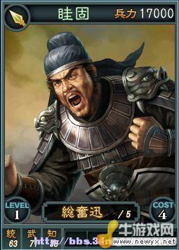 《三國志12》Beta網絡對戰版武將卡