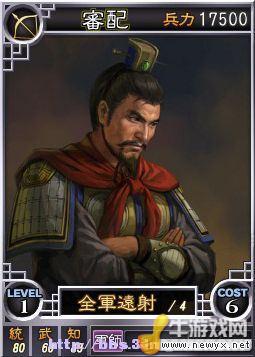 《三國志12》Beta網絡對戰版武將卡