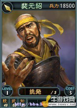 《三國志12》Beta網絡對戰版武將卡