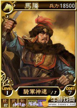 《三國志12》Beta網絡對戰版武將卡