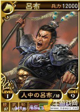 《三國志12》Beta網絡對戰版武將卡