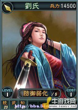 《三國志12》Beta網絡對戰版武將卡