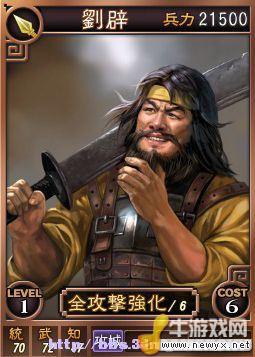 《三國志12》Beta網絡對戰版武將卡