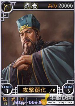 《三國志12》Beta網絡對戰版武將卡