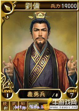 《三國志12》Beta網絡對戰版武將卡