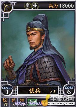 《三國(guó)志12》Beta網(wǎng)絡(luò)對(duì)戰(zhàn)版武將卡