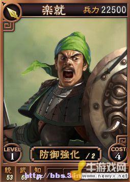 《三國(guó)志12》Beta網(wǎng)絡(luò)對(duì)戰(zhàn)版武將卡