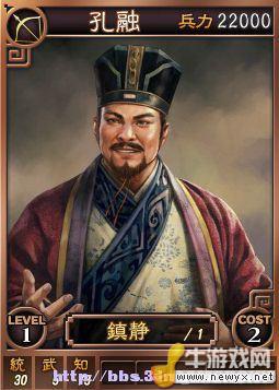 《三國志12》Beta網絡對戰版武將卡