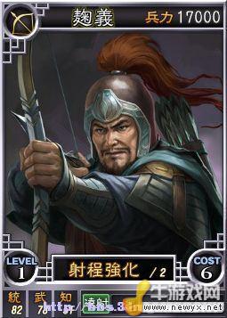 《三國志12》Beta網絡對戰版武將卡