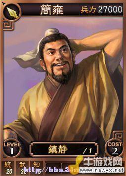 《三國志12》Beta網絡對戰版武將卡