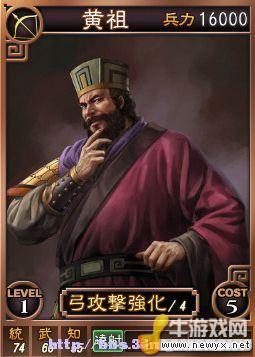 《三國志12》Beta網絡對戰版武將卡