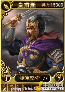 《三國志12》Beta網絡對戰版武將卡