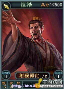 《三國志12》Beta網絡對戰版武將卡