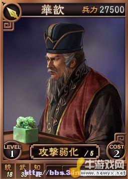 《三國志12》Beta網(wǎng)絡對戰(zhàn)版武將卡