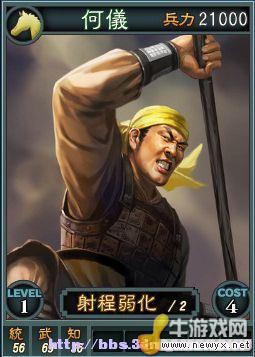 《三國志12》Beta網(wǎng)絡對戰(zhàn)版武將卡