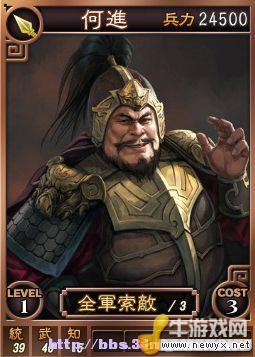 《三國志12》Beta網(wǎng)絡對戰(zhàn)版武將卡