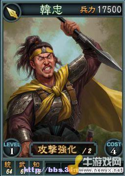 《三國志12》Beta網絡對戰(zhàn)版武將卡