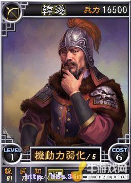 《三國志12》Beta網絡對戰(zhàn)版武將卡