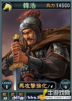 《三國志12》Beta網絡對戰(zhàn)版武將卡