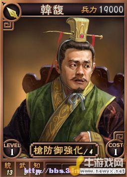 《三國志12》Beta網絡對戰(zhàn)版武將卡