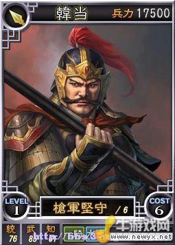 《三國(guó)志12》Beta網(wǎng)絡(luò)對(duì)戰(zhàn)版武將卡