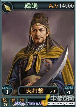 《三國(guó)志12》Beta網(wǎng)絡(luò)對(duì)戰(zhàn)版武將卡